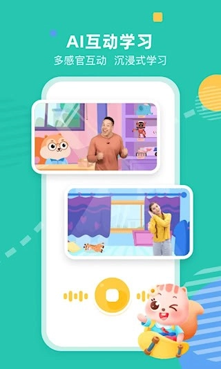 小早启蒙安卓版(3)
