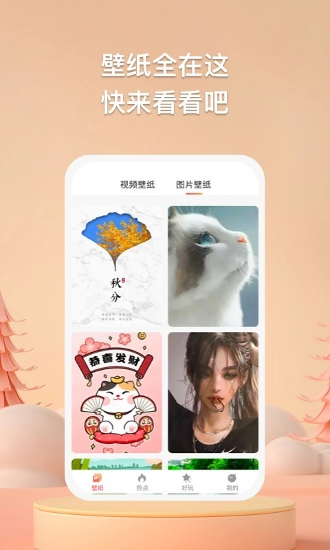 焦糖壁纸免费版(2)