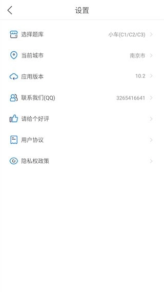 驾考科目一2025安卓版-图4