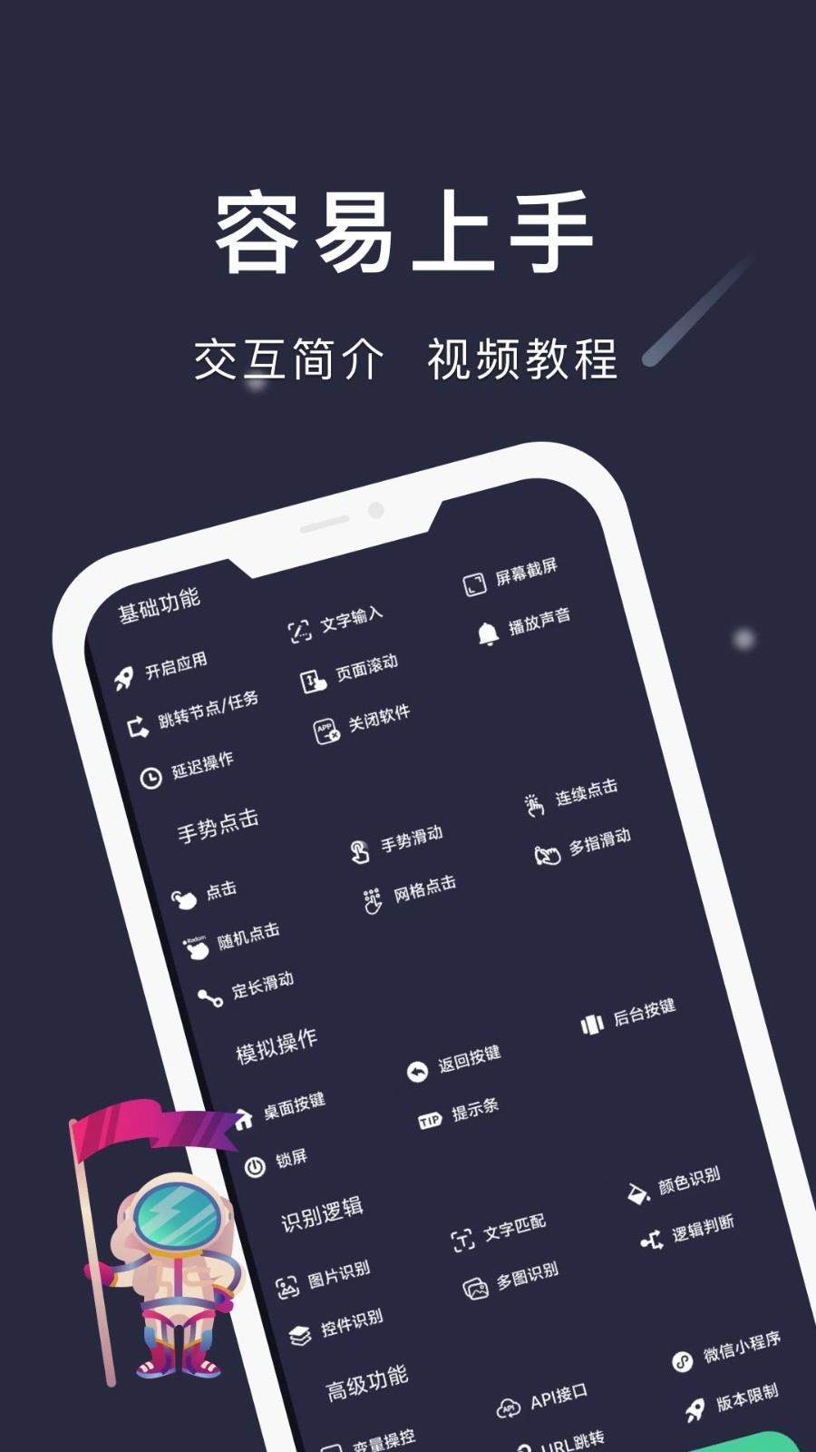 自动点点安卓版