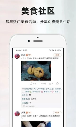 厨房日记官方最新版图4