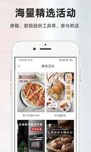 厨房日记官方最新版图5