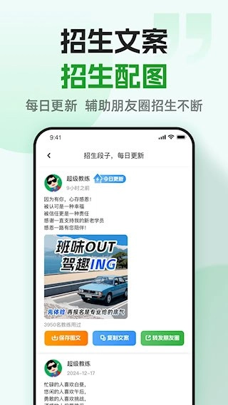 超级教练安卓版