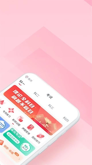 多多驾到安卓版(3)