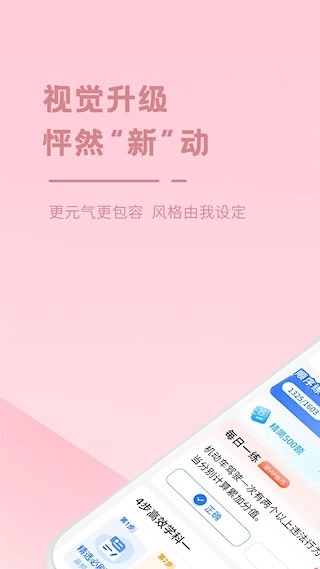 多多驾到安卓版(1)
