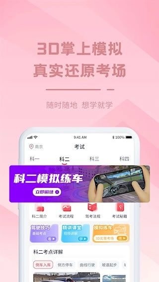 多多驾到安卓版(2)