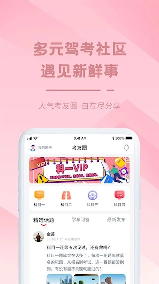 多多驾到安卓版(4)