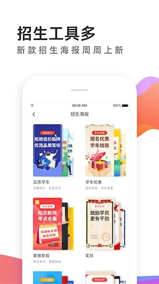 元贝教练安卓版2