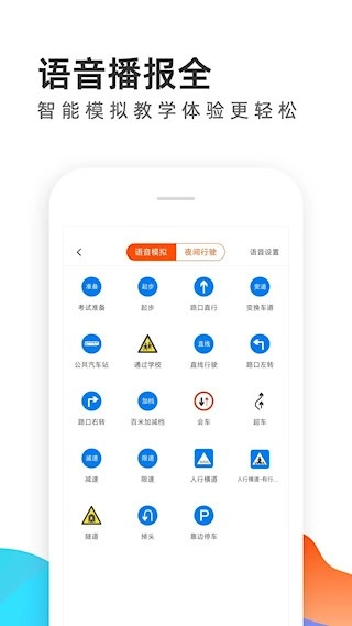 元贝教练安卓版4