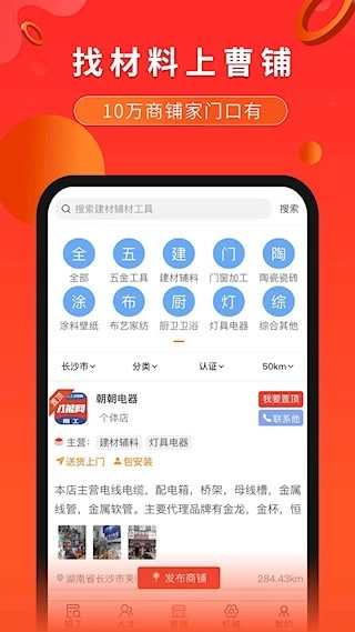 才能网安卓版(3)