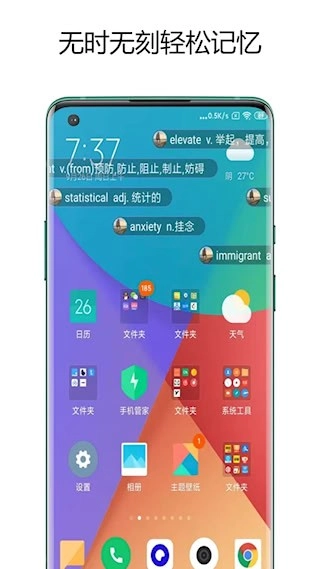 弹幕记忆安卓版5