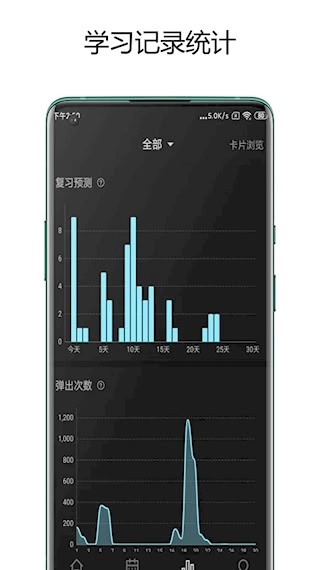 弹幕记忆安卓版2