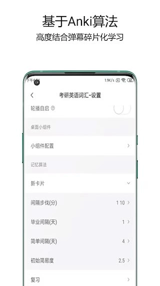 弹幕记忆安卓版1