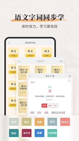 新华大字典最新版(5)