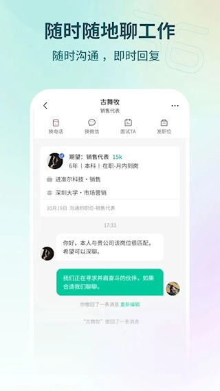 36招聘安卓版