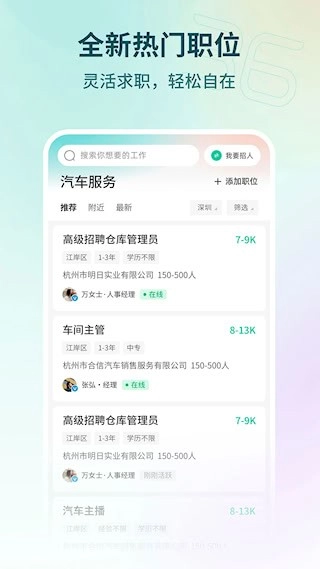 36招聘安卓版