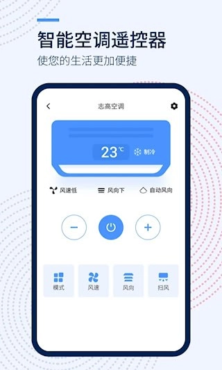 万能遥控器掌丰安卓版-图1
