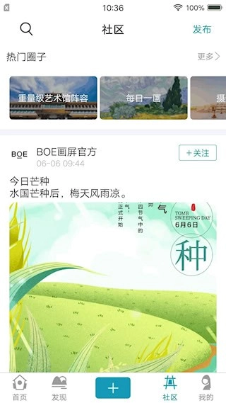 BOE画屏安卓版(3)