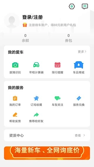 微车安卓版-图1