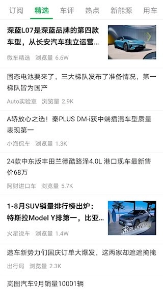微车安卓版-图4