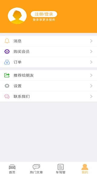 车行无忧最新版-图1