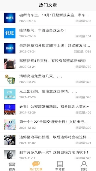 车行无忧最新版-图4