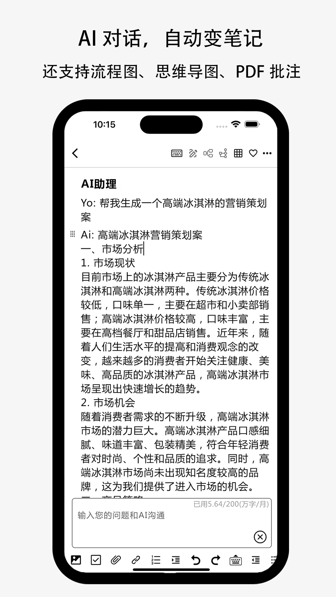 狮子笔记安卓版