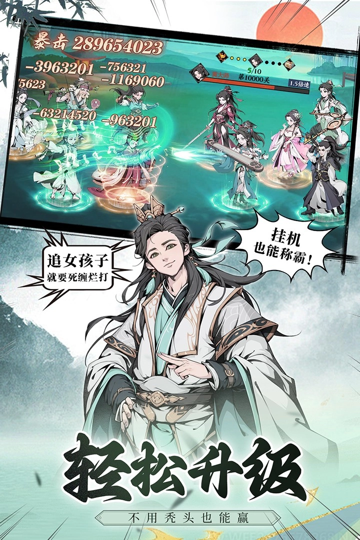 雪刀群侠传最新版-图3