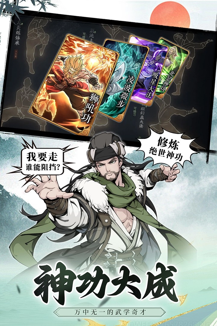 雪刀群侠传最新版-图4