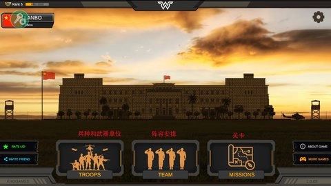 游戏攻略截图1