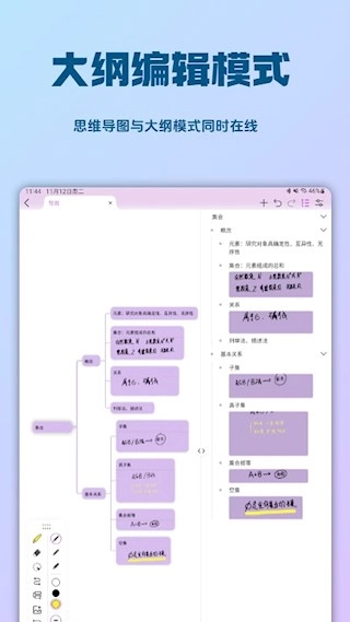 Mindhive思维导图最新版截图3