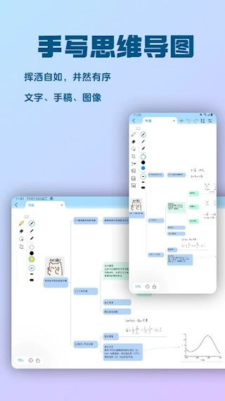 Mindhive思维导图最新版截图4