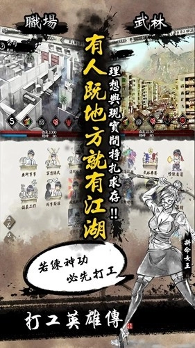 打工英雄传菜单版(3)