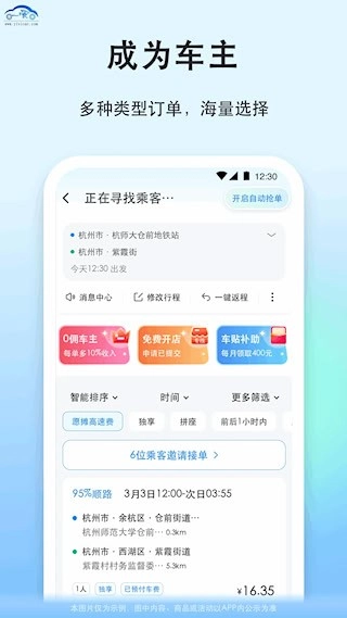 一喂寵物托運安卓版截圖3