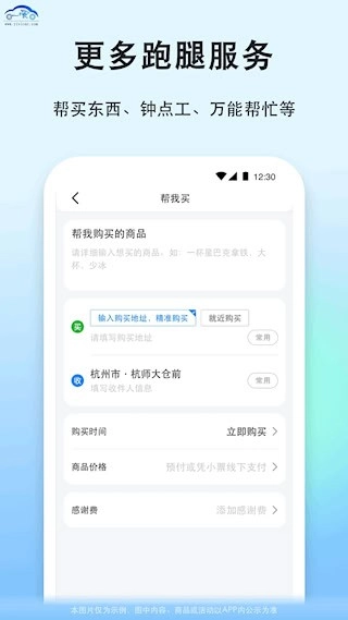 一喂寵物托運安卓版截圖4