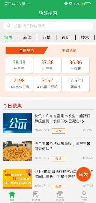 猪好多安卓版