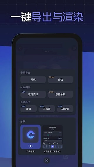 和弦派安卓版