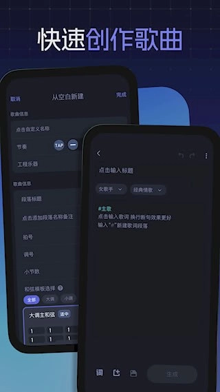 和弦派安卓版