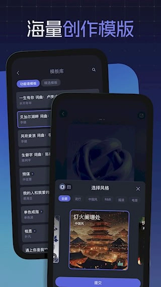 和弦派安卓版