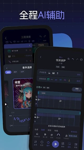 和弦派安卓版