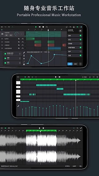 音乐制作工坊安卓版图1
