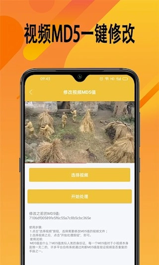 幫視頻去水印安卓版截圖0