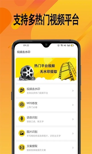 幫視頻去水印安卓版截圖3