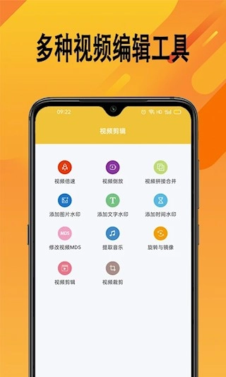 幫視頻去水印安卓版截圖2