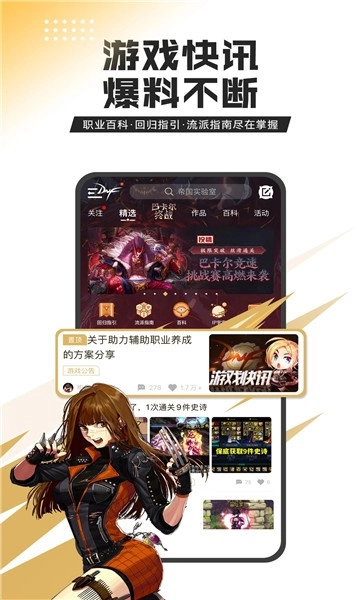 DFN助手盒子正版