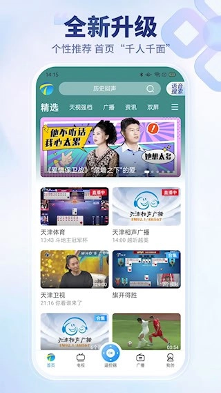 萬視達(dá)安卓版截圖0