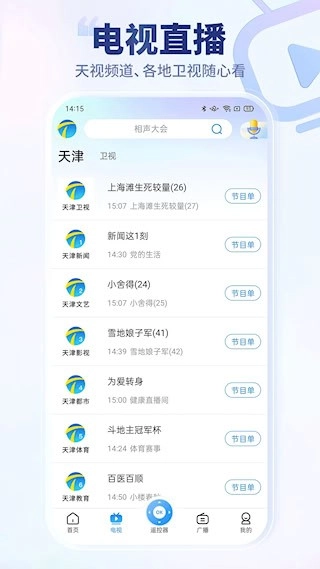 萬視達(dá)安卓版截圖1