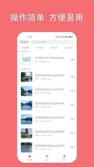 格式大师安卓版-图5
