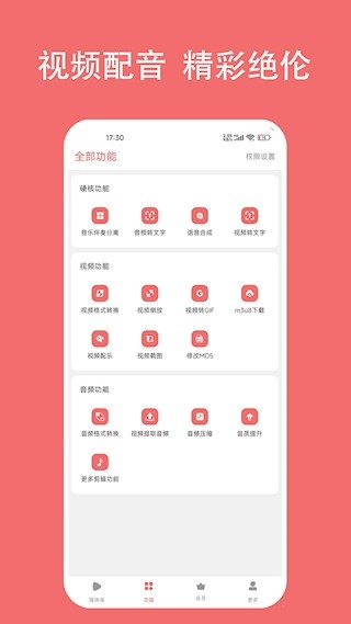 格式大师安卓版-图4
