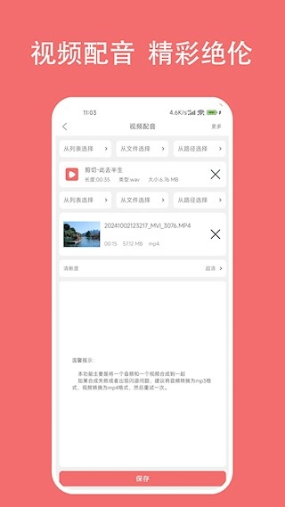 格式大师安卓版-图1